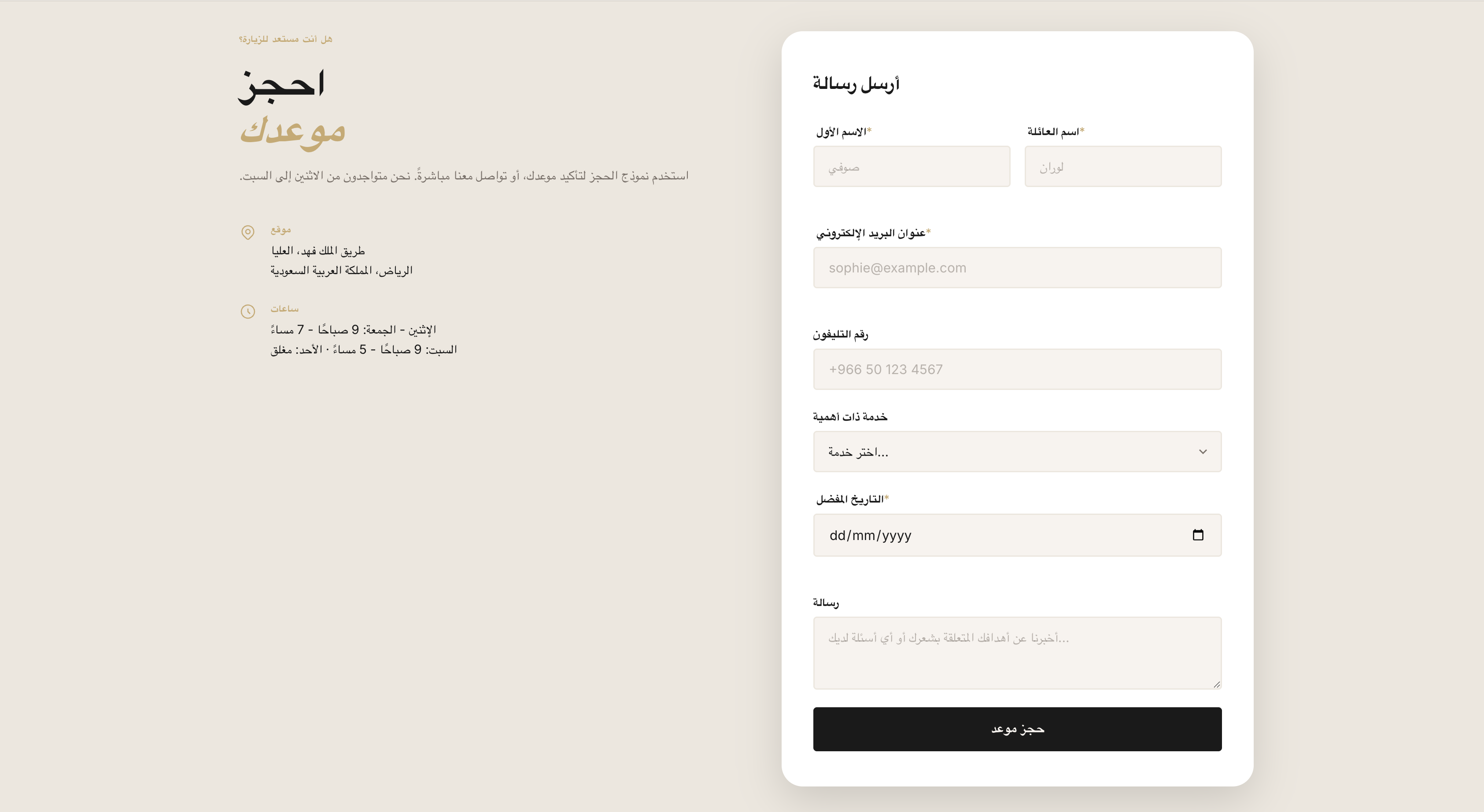 Lumière booking page